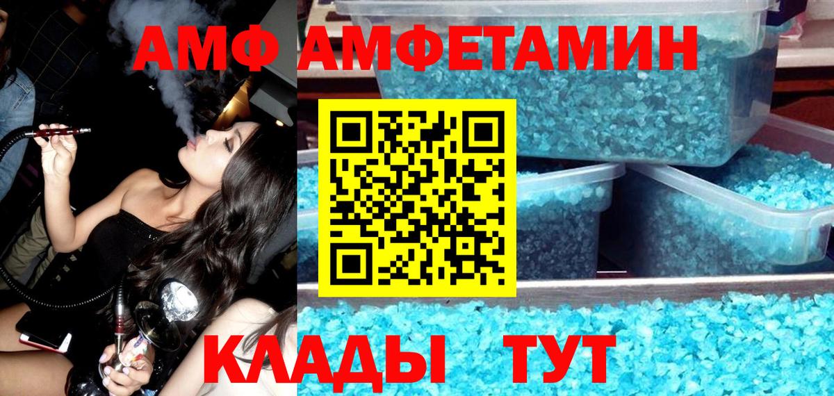 Амфетамин  Вход с VPN  Соль-Илецк  Amphetamine 98% 