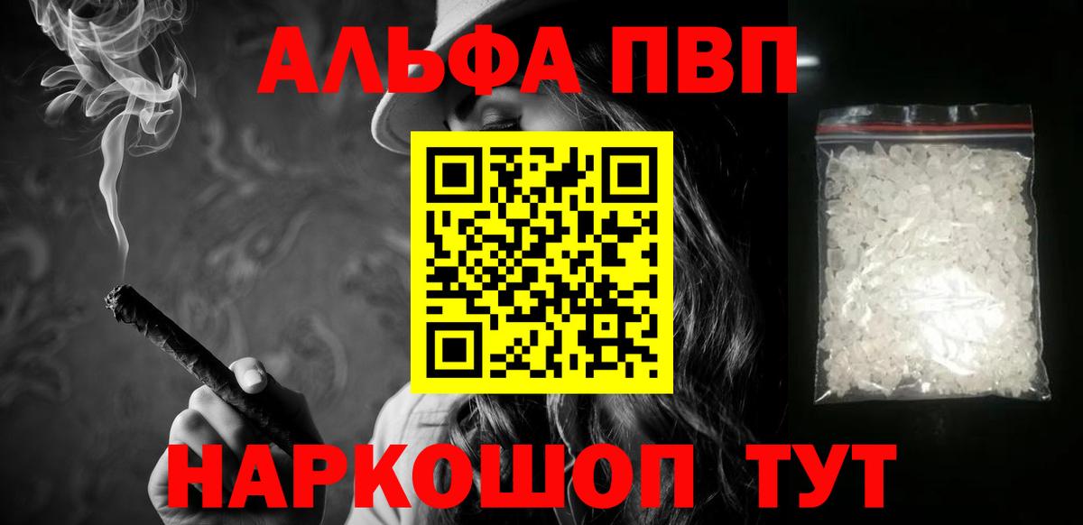 APVP СК  Вход с VPN  хочу наркоту  Alfa_PVP СК КРИС  Соль-Илецк  А ПВП СК 