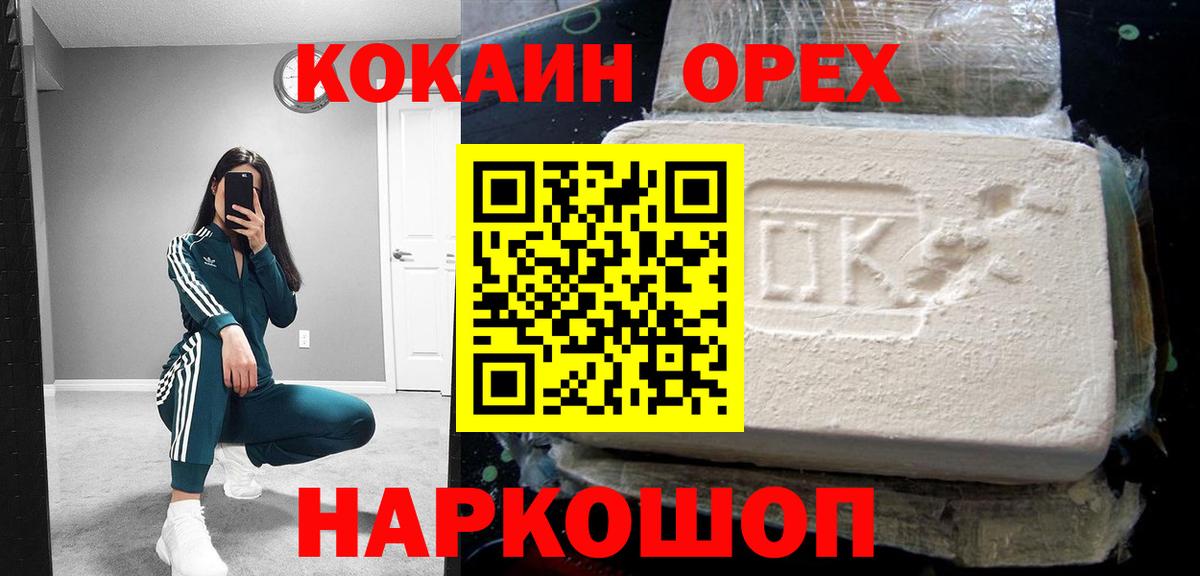 Кокаин Перу Соль-Илецк
