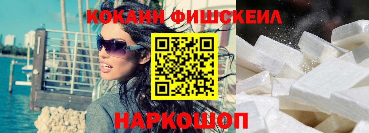 Кокаин VHQ  КОКАИН Боливия  Соль-Илецк  Вход с VPN 