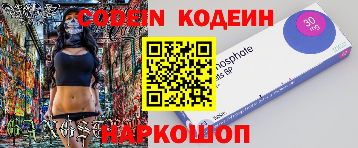 Соль-Илецк  наркота  Codein Purple Drank  Вход с VPN  Codein Purple Drank 