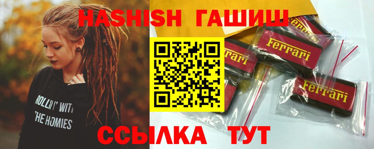 ГАШИШ убойный  Гашиш  Соль-Илецк  Вход с VPN 