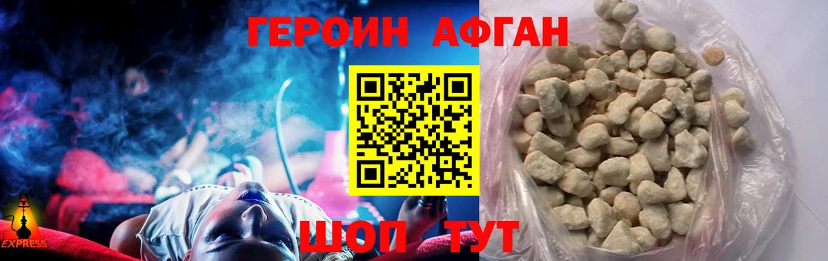 ГЕРОИН VHQ Соль-Илецк