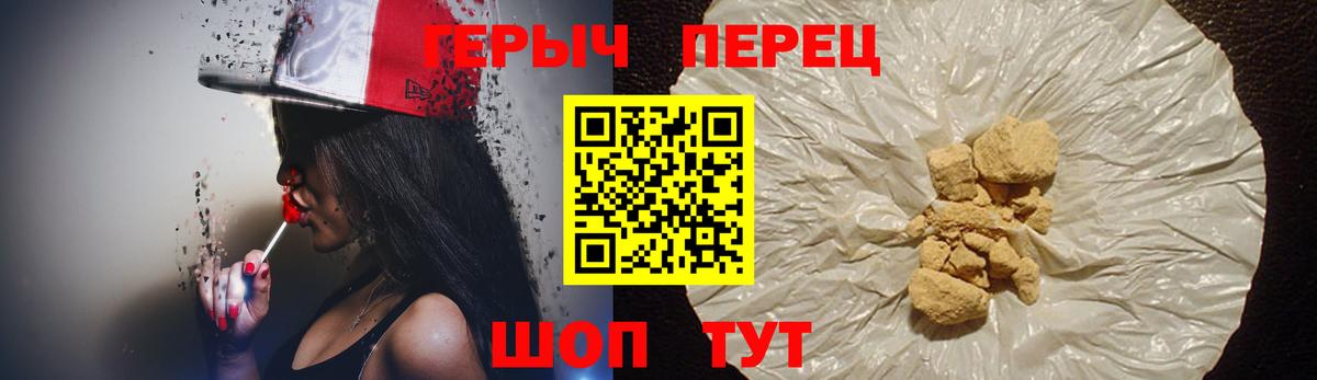Героин  Вход с VPN  Соль-Илецк  ГЕРОИН герыч 