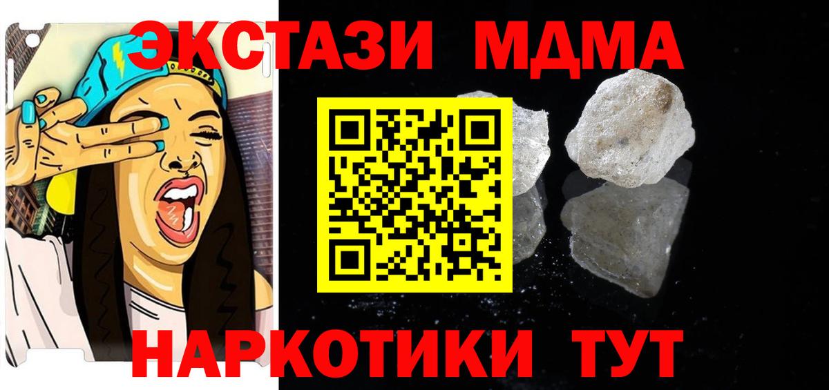 MDMA Molly Соль-Илецк