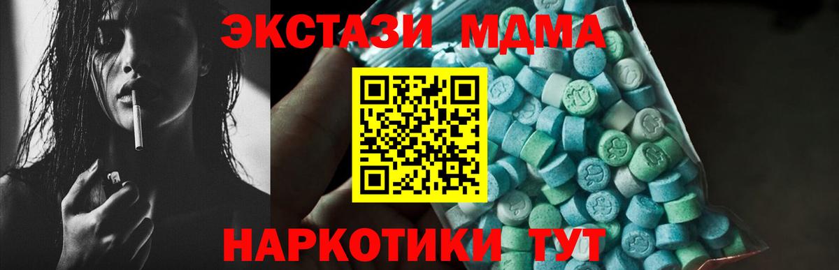 Соль-Илецк  MDMA VHQ  Вход с VPN 