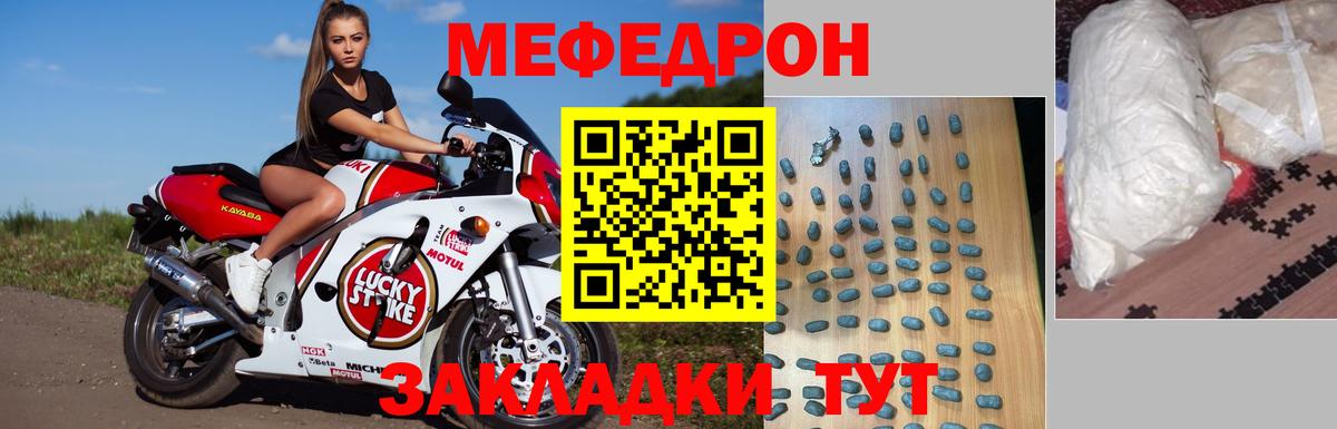 МЯУ-МЯУ кристаллы  МЯУ-МЯУ 4 MMC  Соль-Илецк  МЕФ  Меф  Вход с VPN 