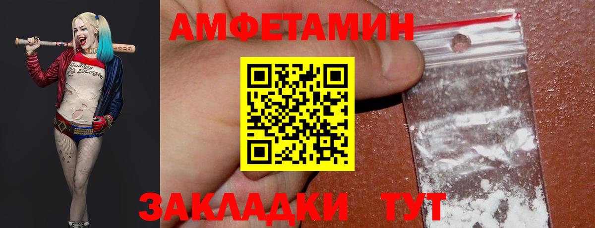 Соль-Илецк  Первитин Methamphetamine  Первитин  Вход с VPN 