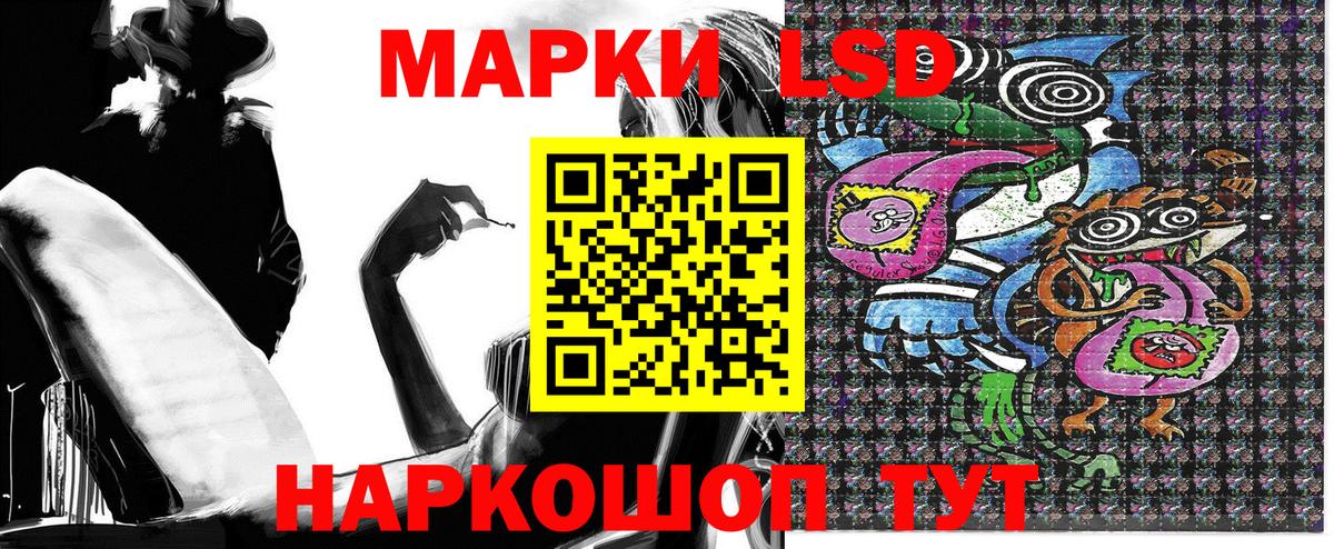 Марки 25I-NBOMe 1,5мг  Вход с VPN  Соль-Илецк 