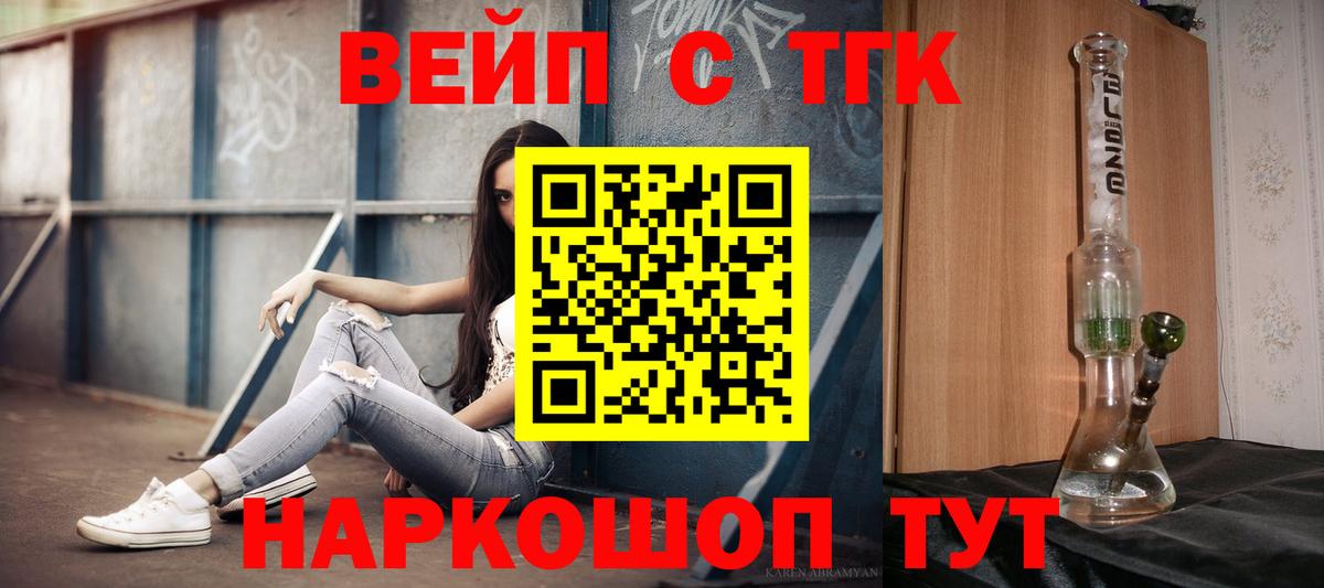 Дистиллят ТГК Wax Соль-Илецк